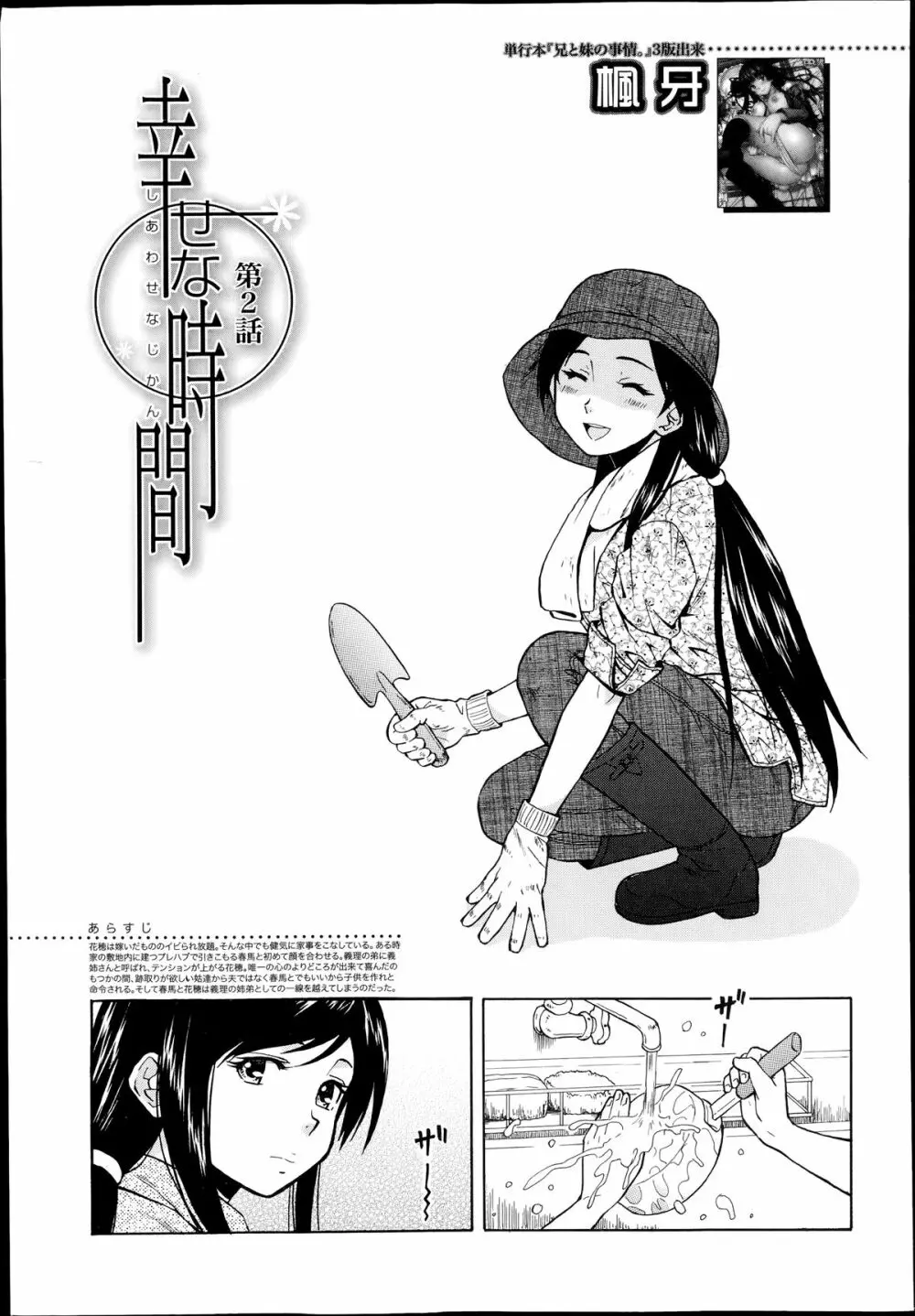 COMIC 夢幻転生 2014年7月号 Page.299