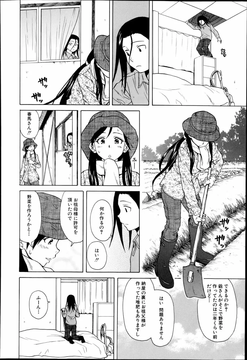 COMIC 夢幻転生 2014年7月号 Page.310