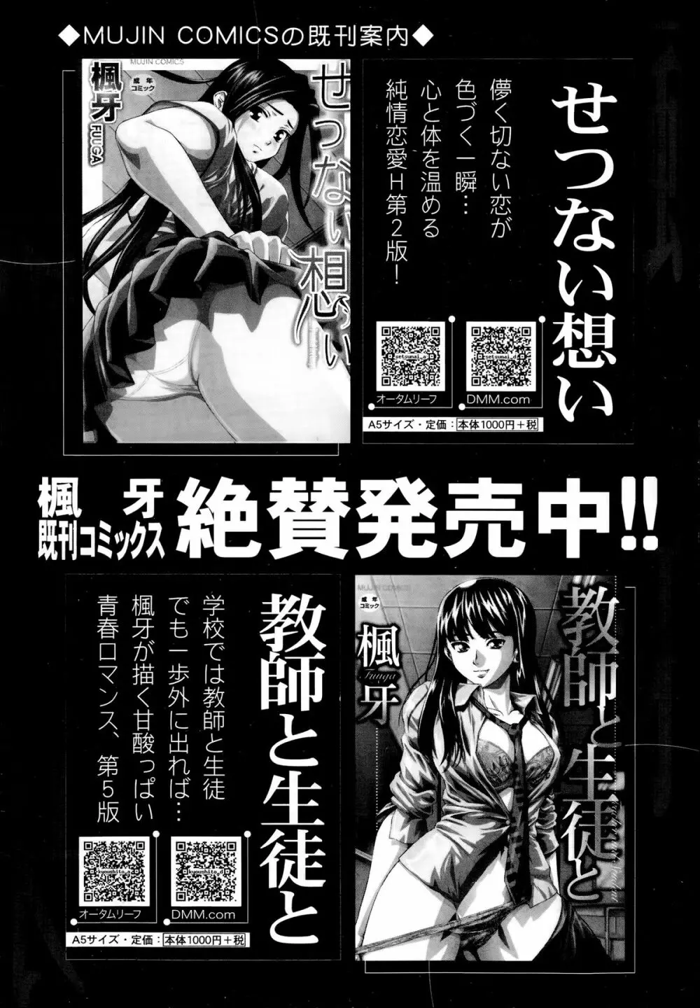 COMIC 夢幻転生 2014年7月号 Page.326