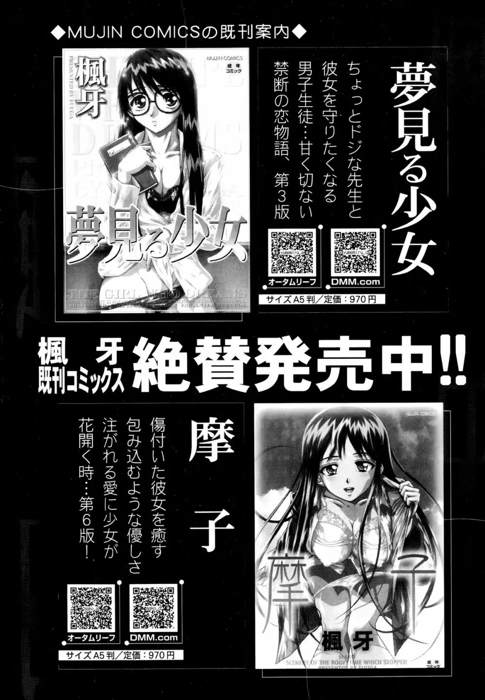COMIC 夢幻転生 2014年7月号 Page.327