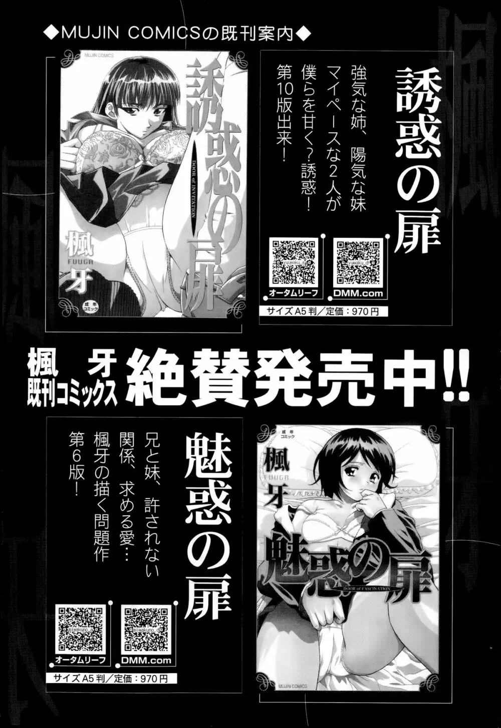 COMIC 夢幻転生 2014年7月号 Page.328