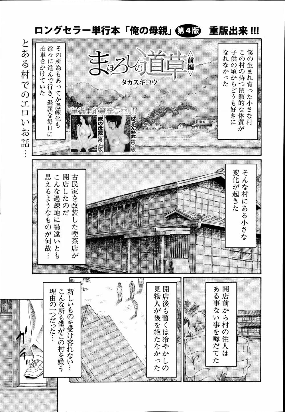COMIC 夢幻転生 2014年7月号 Page.333