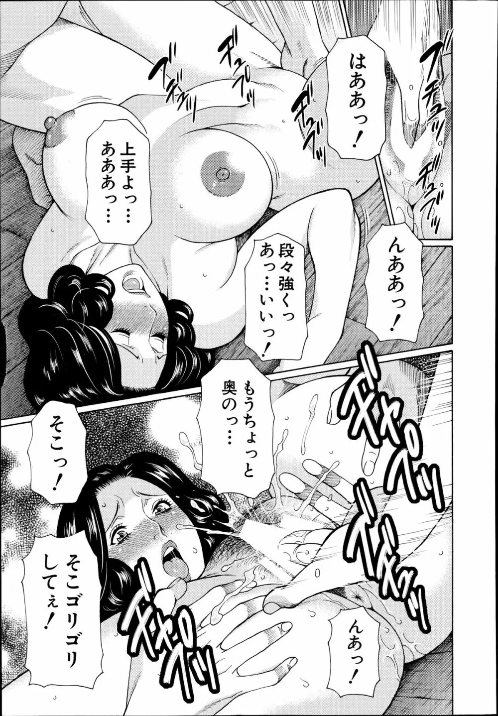 COMIC 夢幻転生 2014年7月号 Page.347
