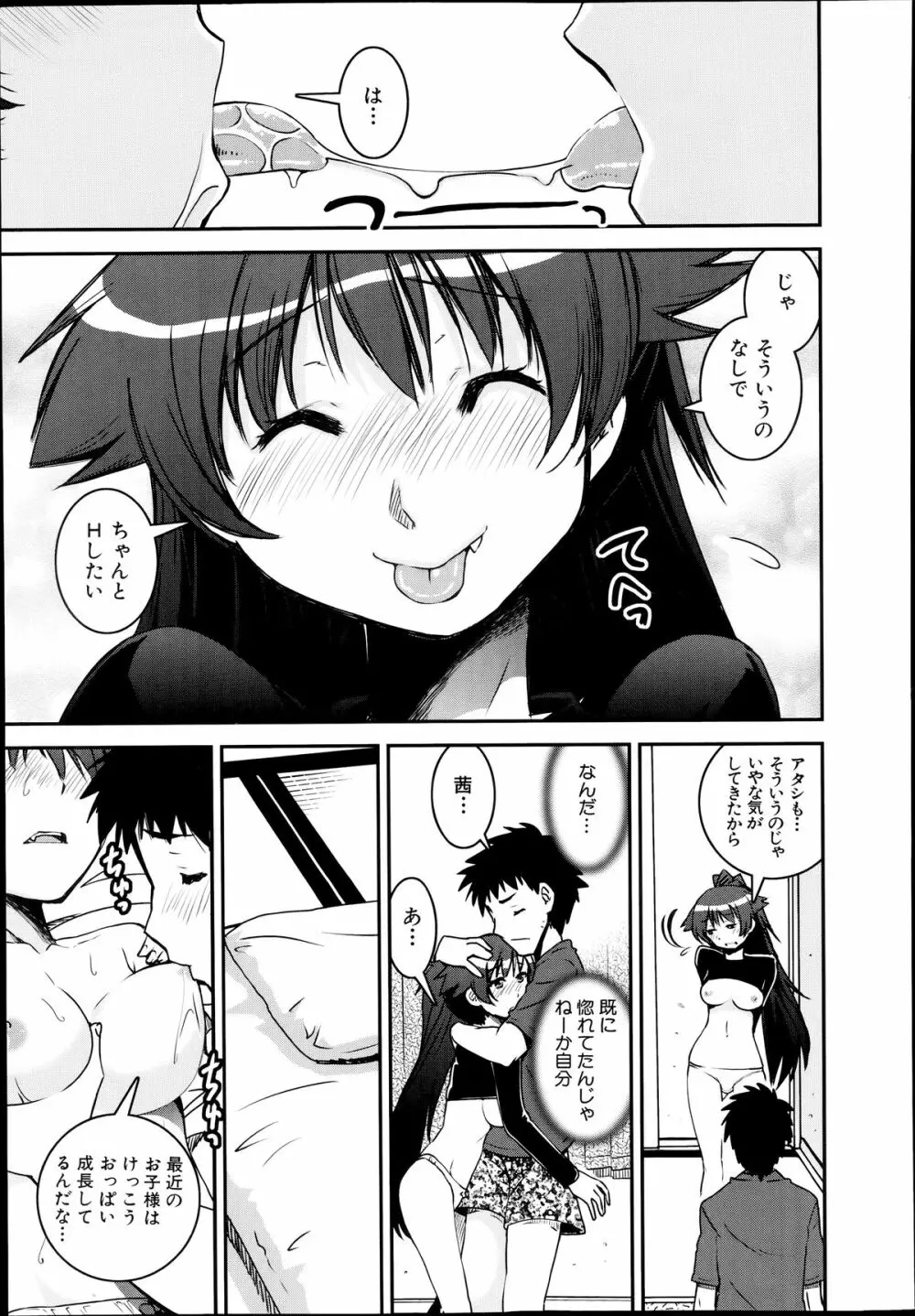 COMIC 夢幻転生 2014年7月号 Page.377