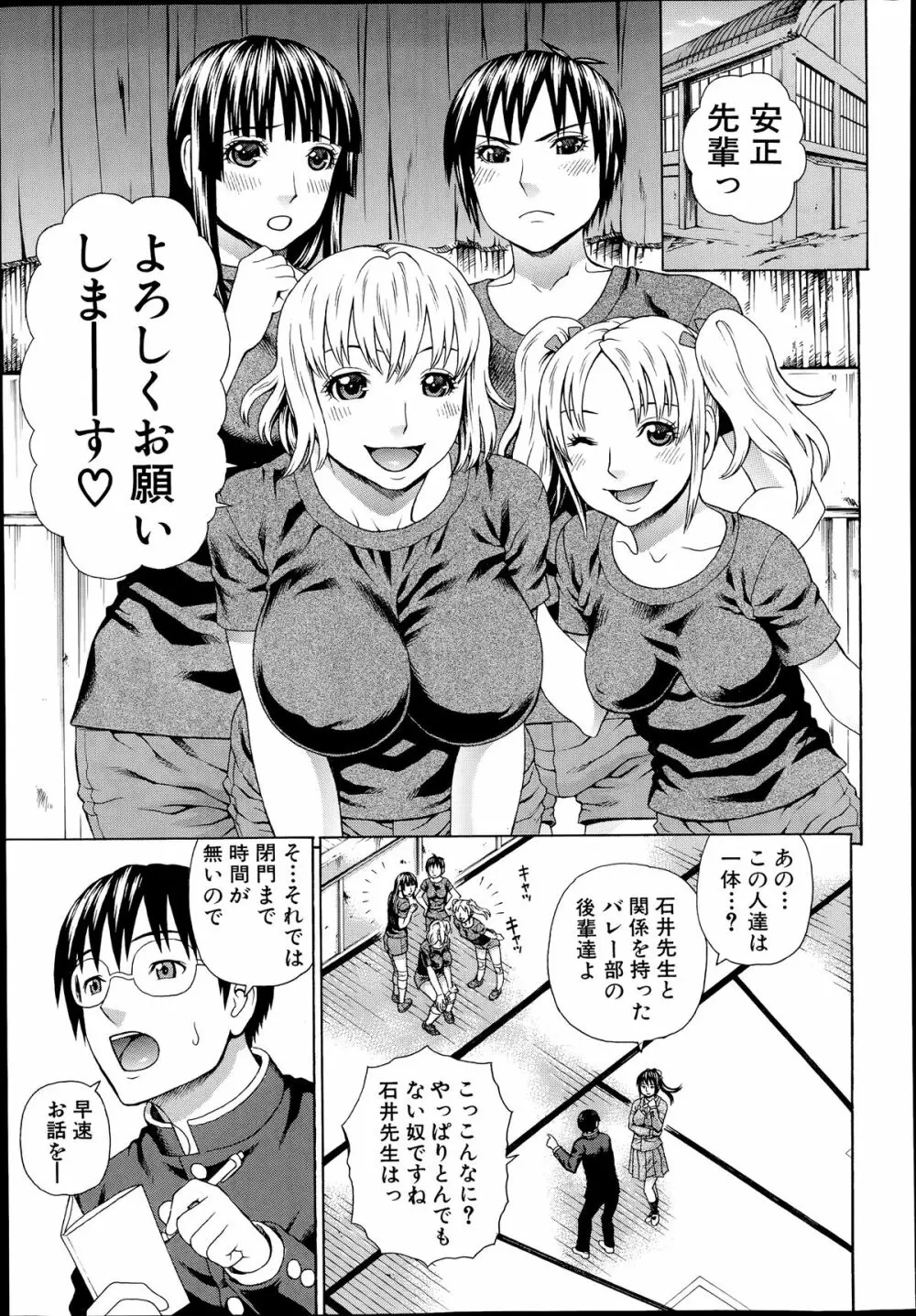 COMIC 夢幻転生 2014年7月号 Page.397