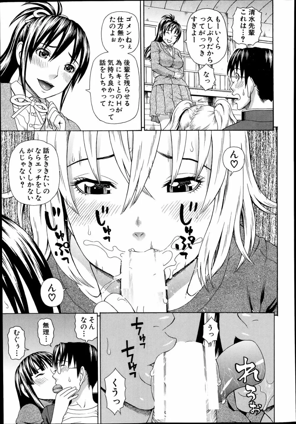 COMIC 夢幻転生 2014年7月号 Page.399
