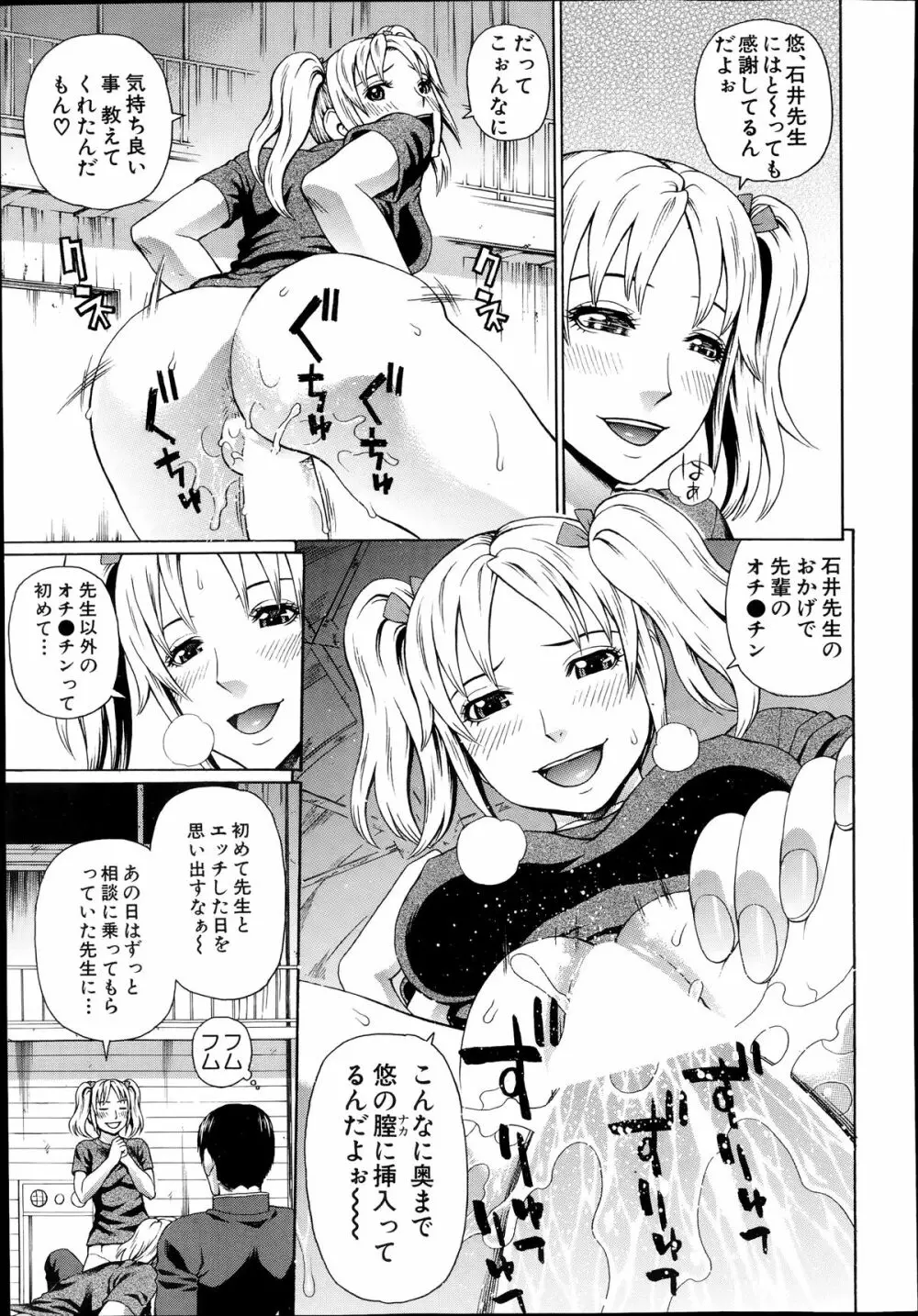 COMIC 夢幻転生 2014年7月号 Page.403