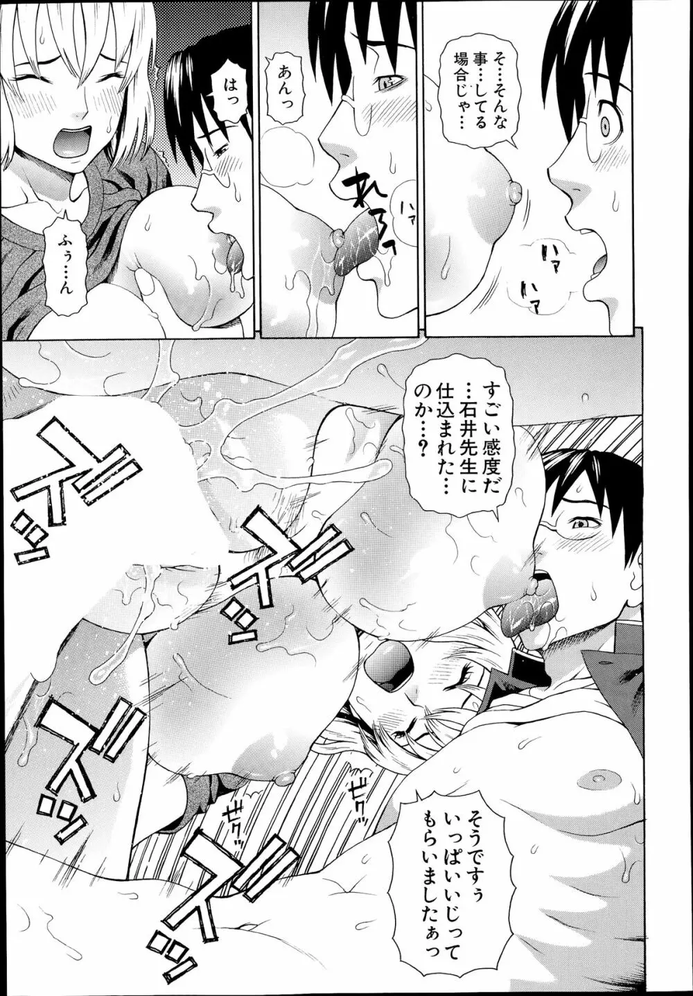 COMIC 夢幻転生 2014年7月号 Page.405