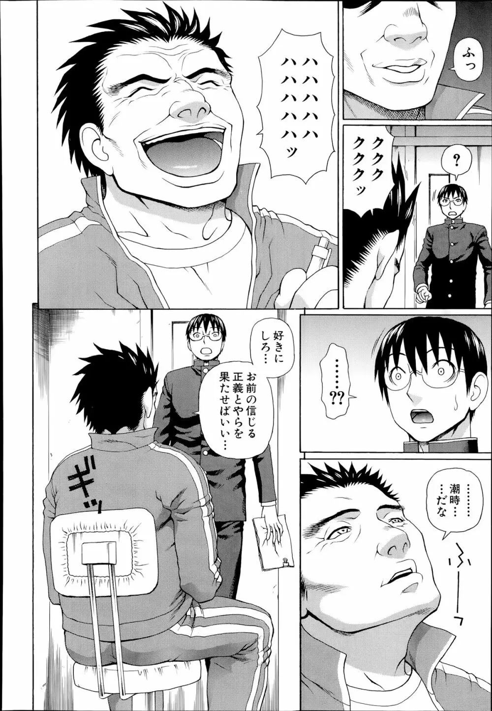 COMIC 夢幻転生 2014年7月号 Page.416