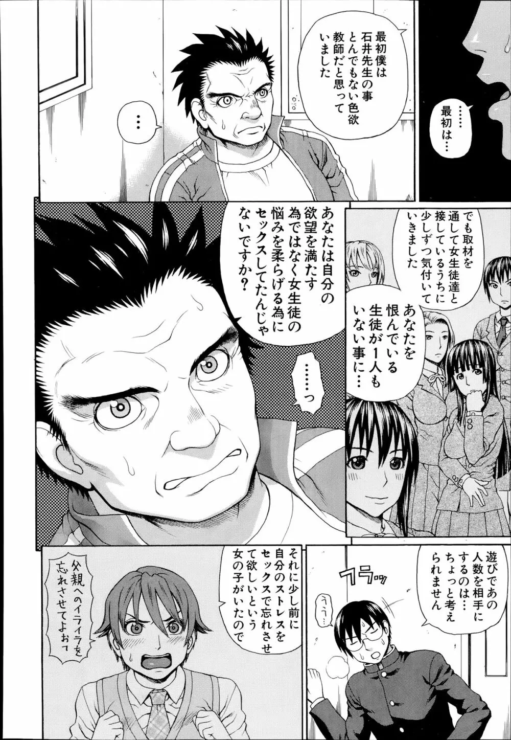 COMIC 夢幻転生 2014年7月号 Page.418