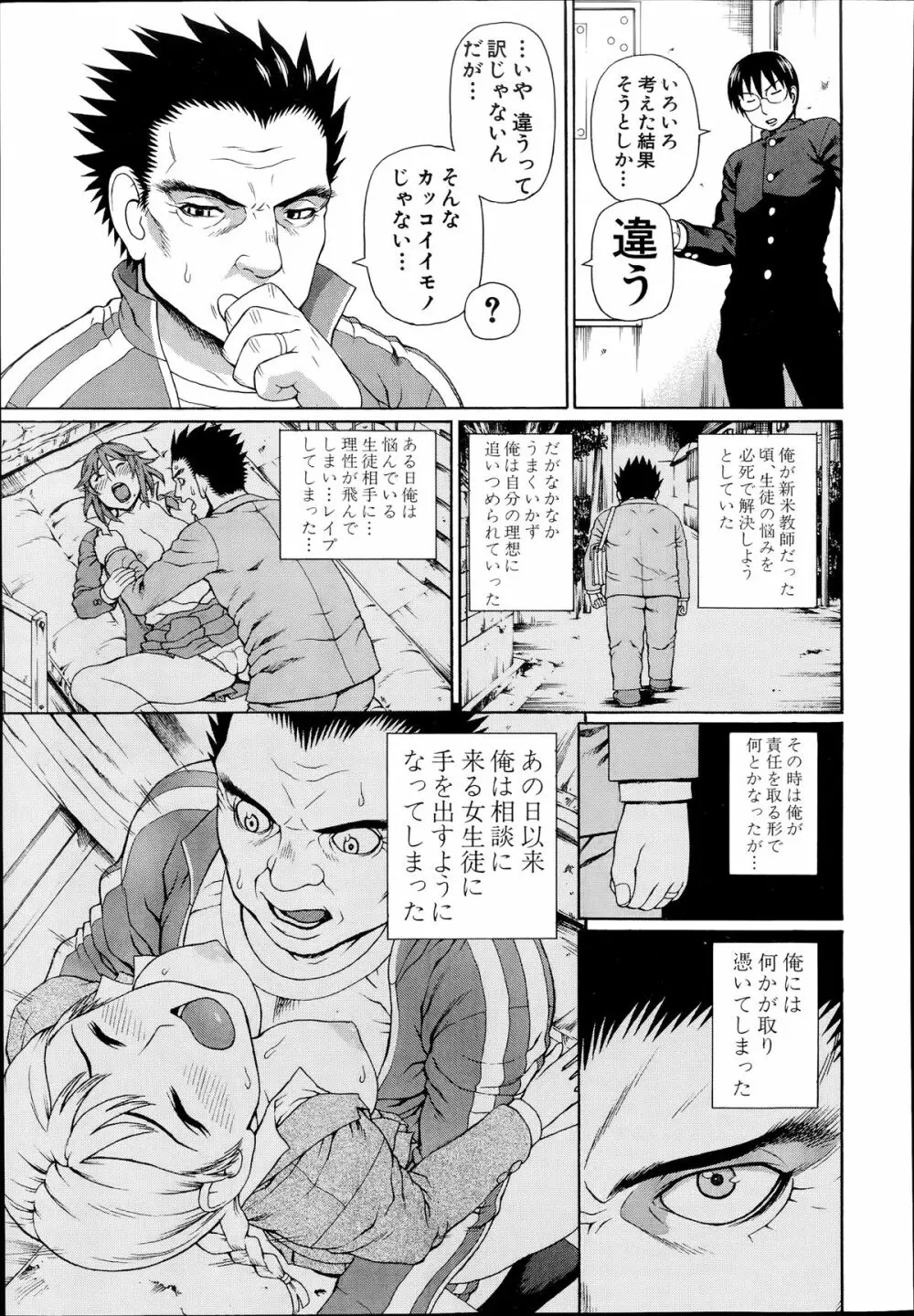 COMIC 夢幻転生 2014年7月号 Page.419