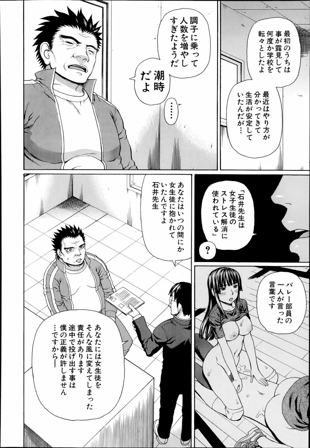COMIC 夢幻転生 2014年7月号 Page.420
