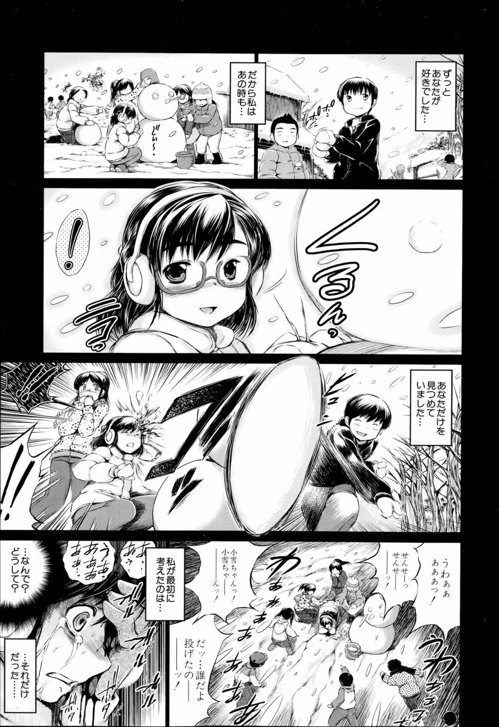 COMIC 夢幻転生 2014年7月号 Page.431