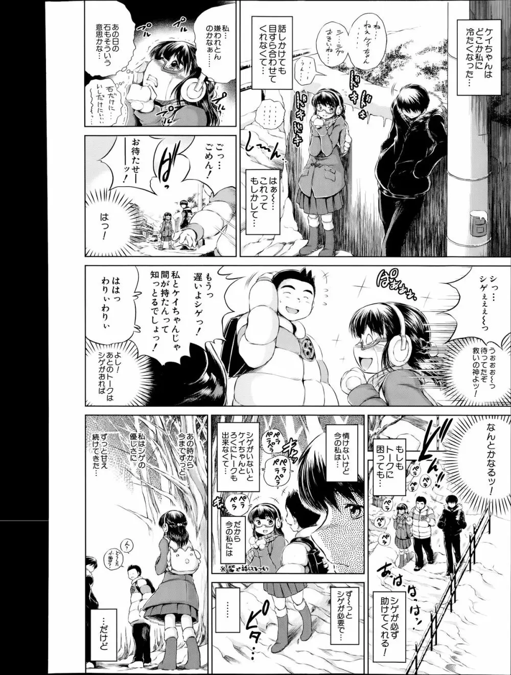 COMIC 夢幻転生 2014年7月号 Page.434