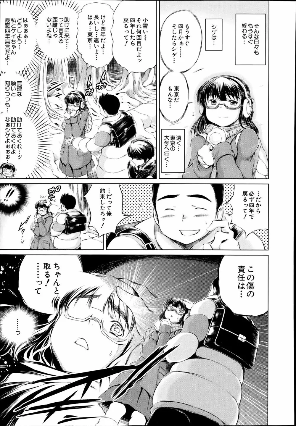 COMIC 夢幻転生 2014年7月号 Page.435