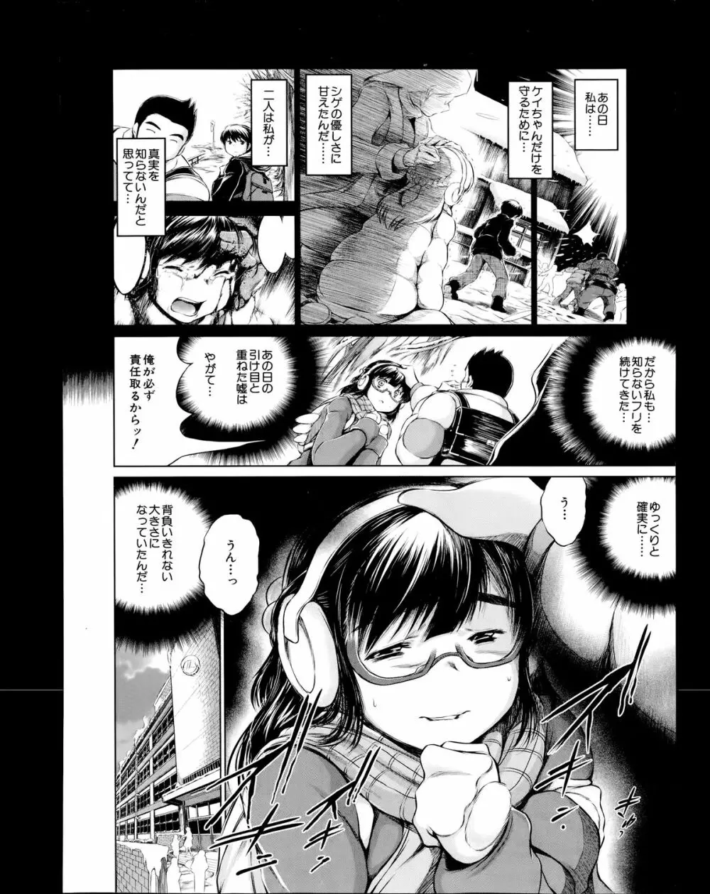 COMIC 夢幻転生 2014年7月号 Page.436