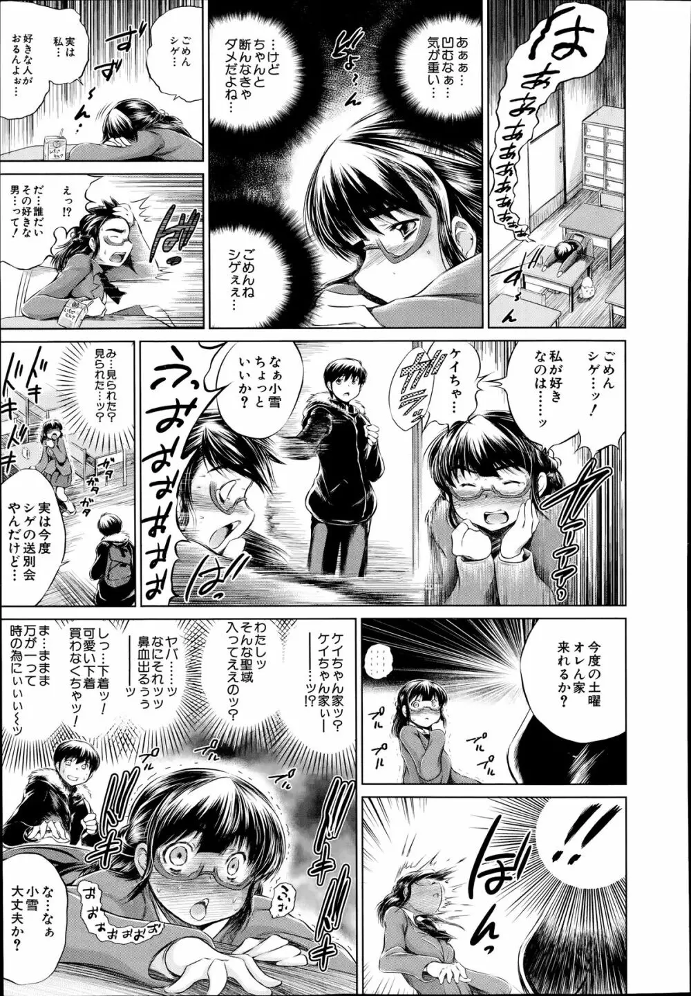 COMIC 夢幻転生 2014年7月号 Page.437