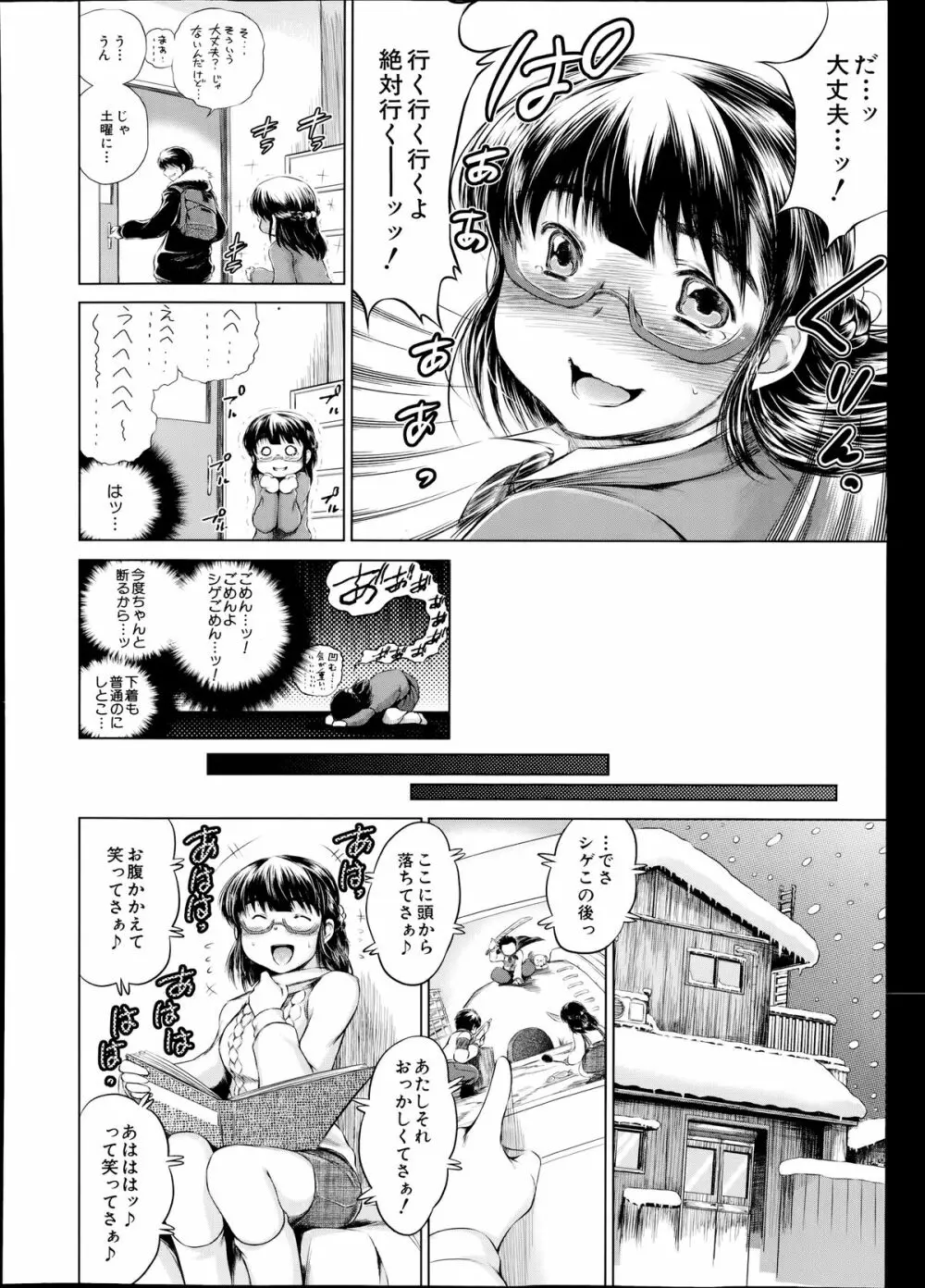 COMIC 夢幻転生 2014年7月号 Page.438