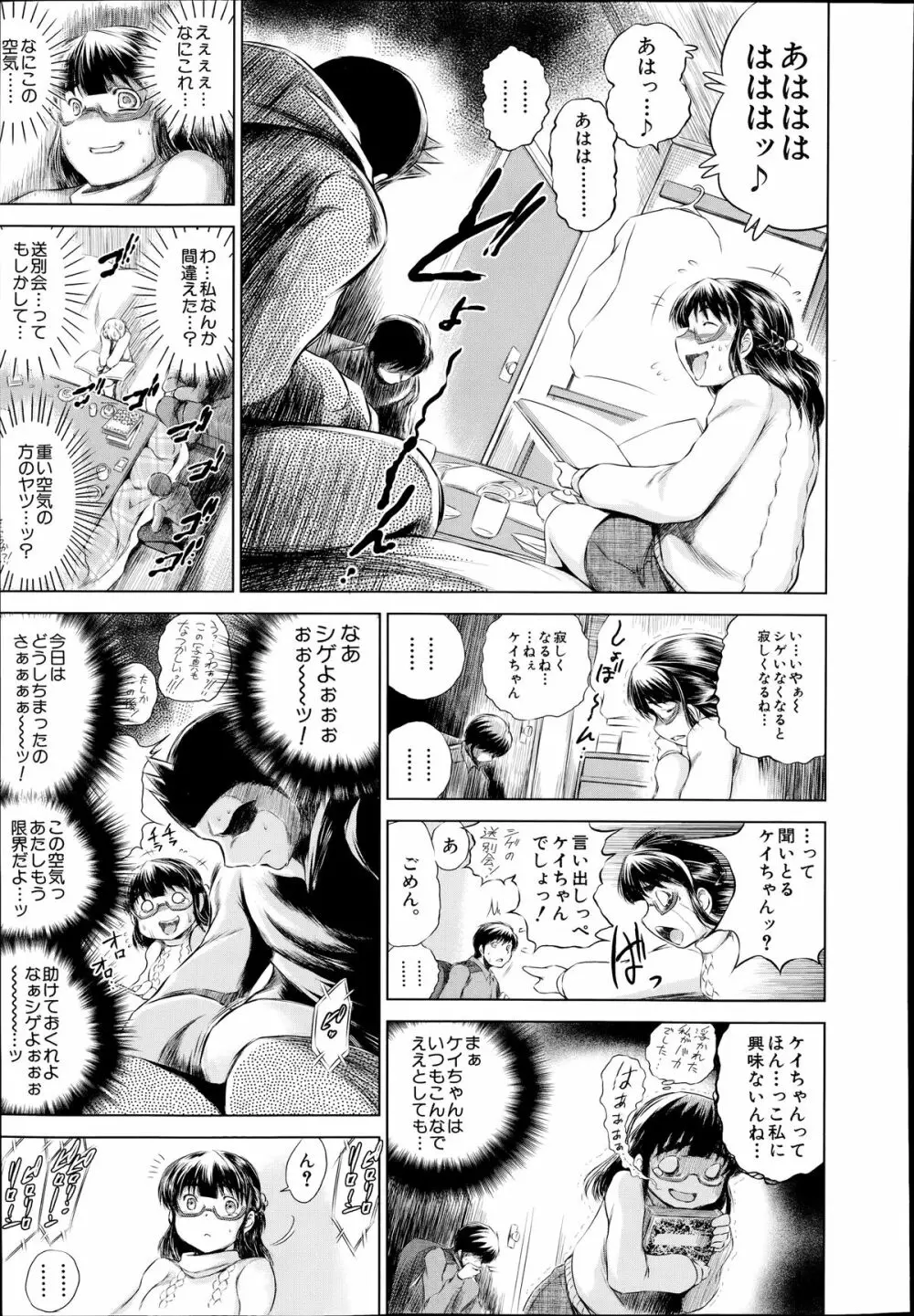 COMIC 夢幻転生 2014年7月号 Page.439