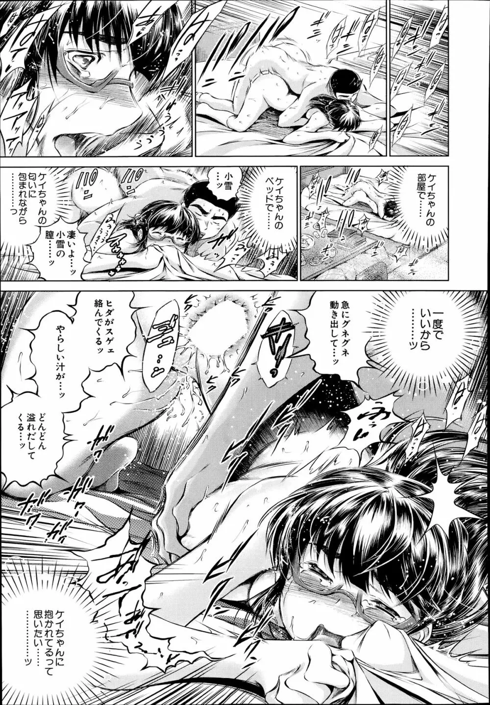 COMIC 夢幻転生 2014年7月号 Page.461