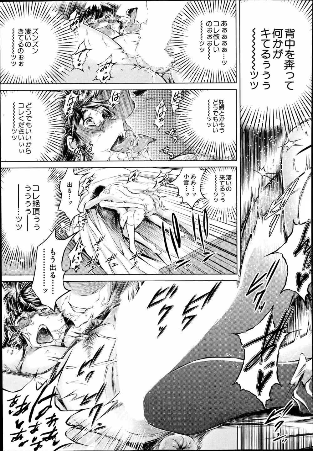 COMIC 夢幻転生 2014年7月号 Page.465