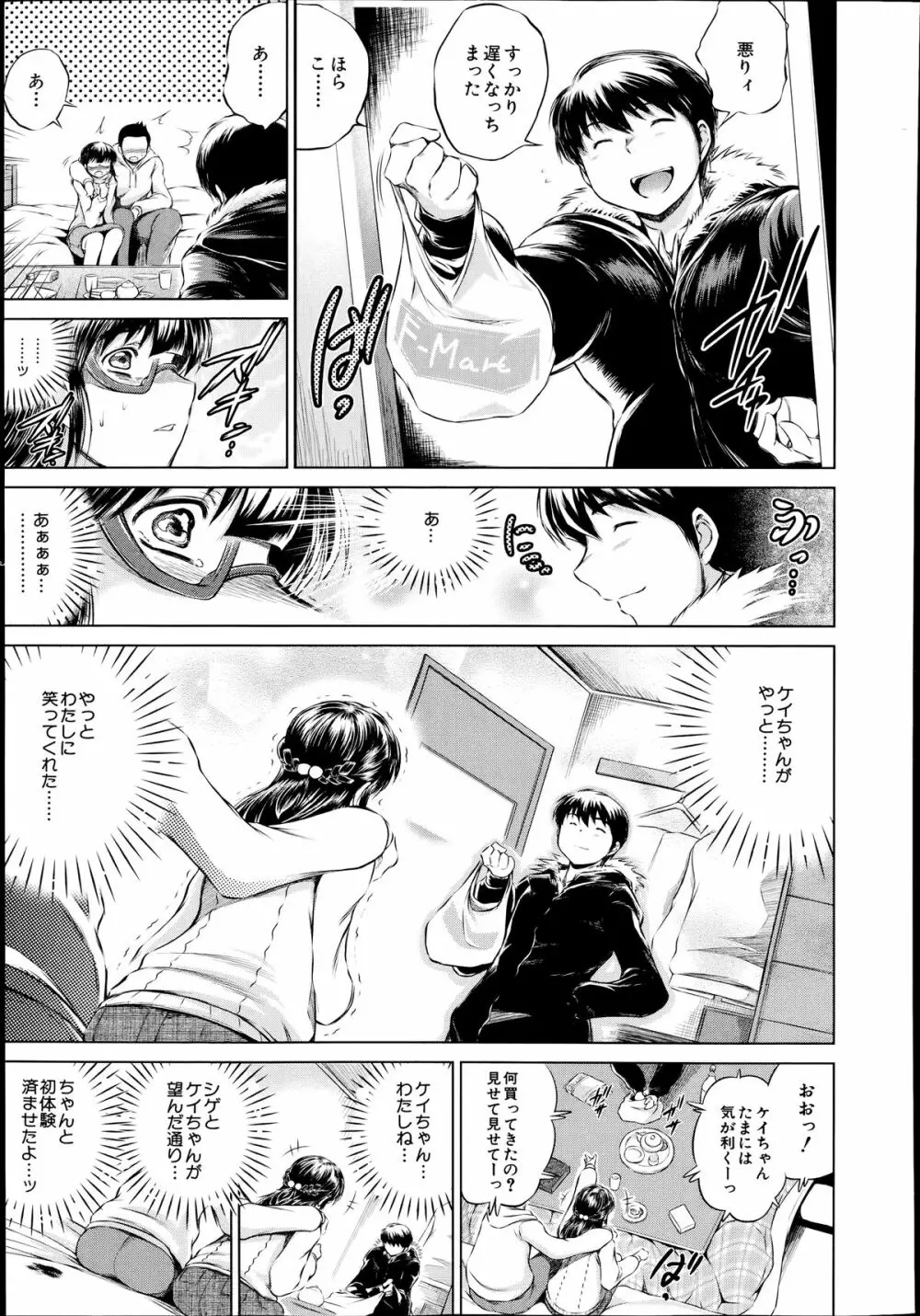 COMIC 夢幻転生 2014年7月号 Page.469