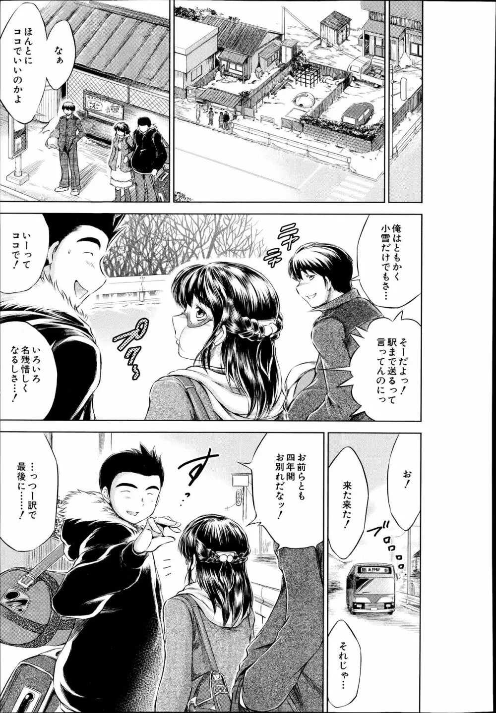 COMIC 夢幻転生 2014年7月号 Page.471