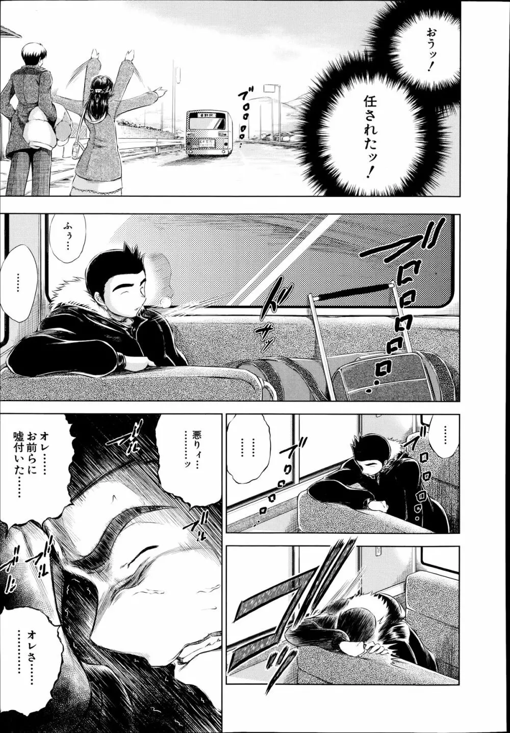 COMIC 夢幻転生 2014年7月号 Page.473