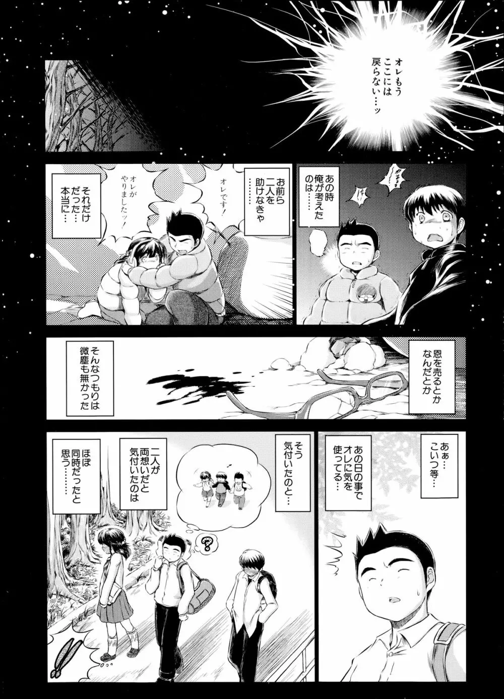 COMIC 夢幻転生 2014年7月号 Page.474