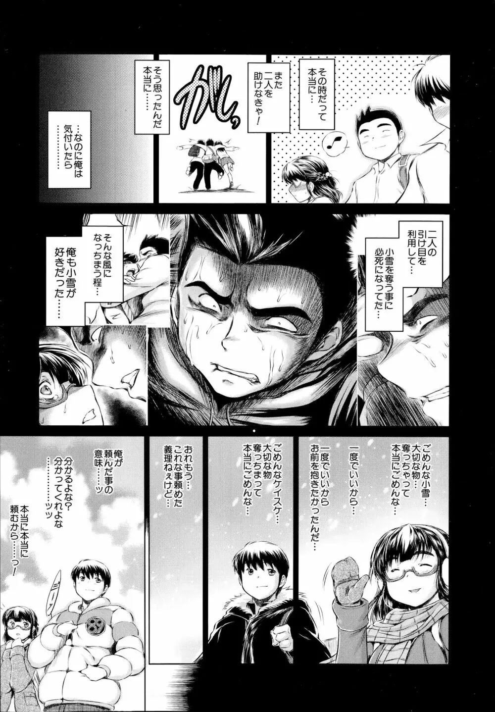 COMIC 夢幻転生 2014年7月号 Page.475