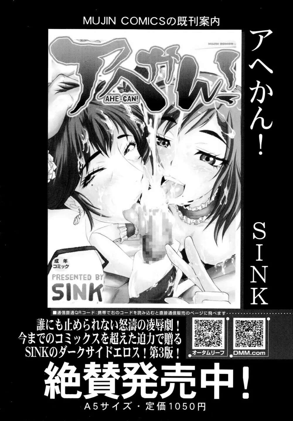 COMIC 夢幻転生 2014年7月号 Page.481
