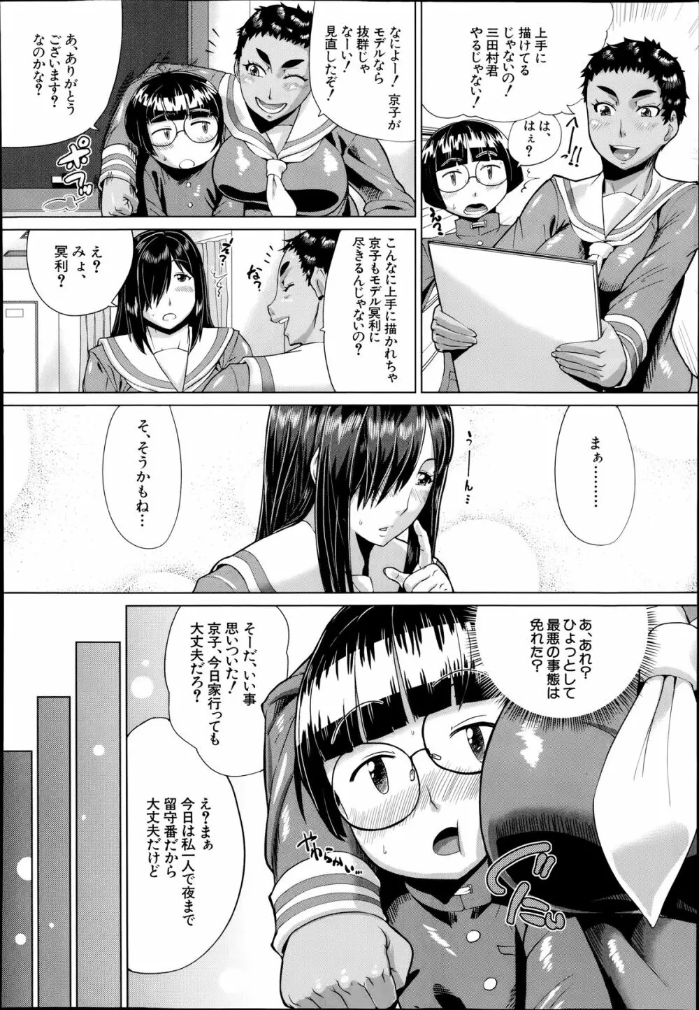 COMIC 夢幻転生 2014年7月号 Page.490