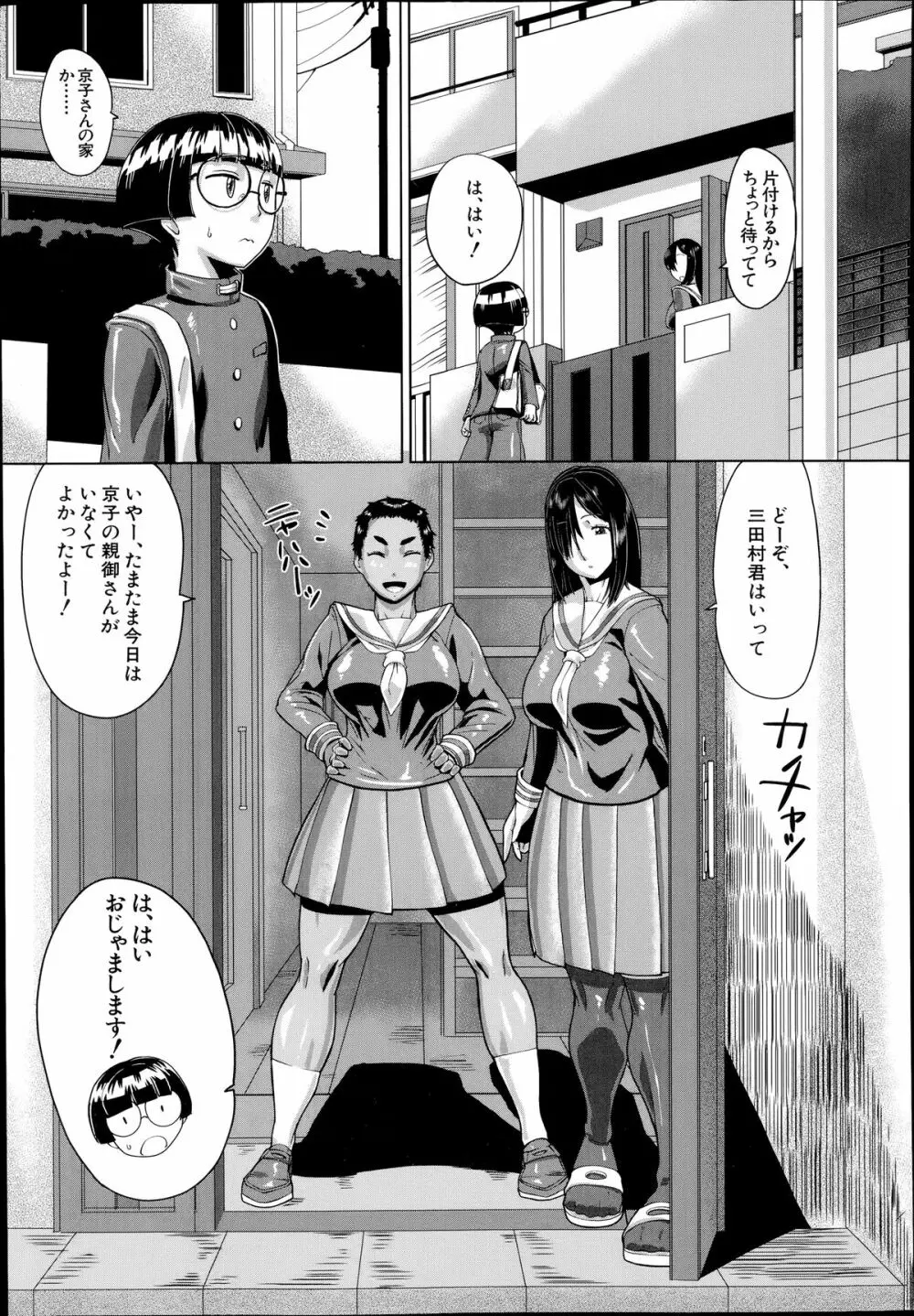 COMIC 夢幻転生 2014年7月号 Page.491