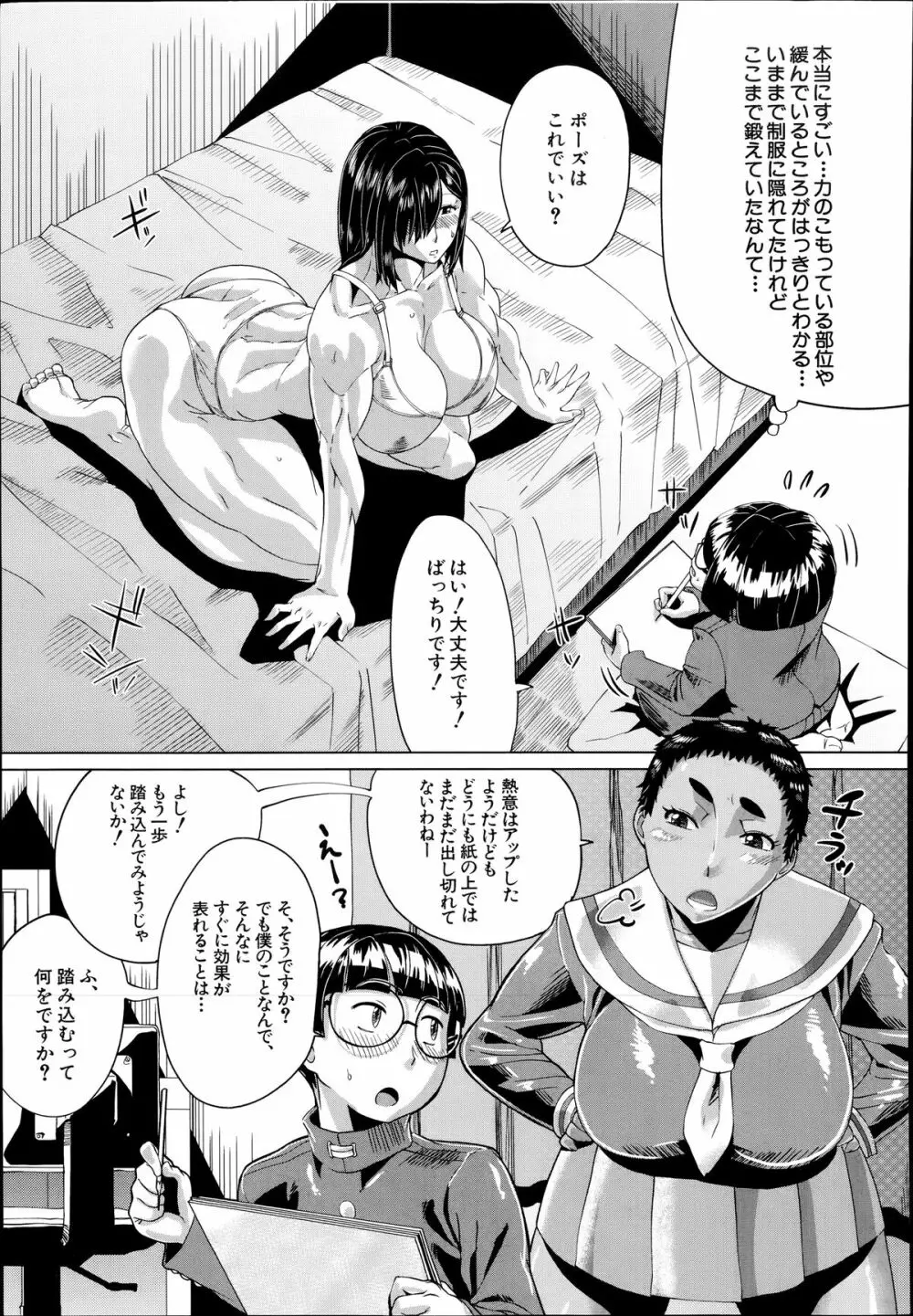 COMIC 夢幻転生 2014年7月号 Page.497