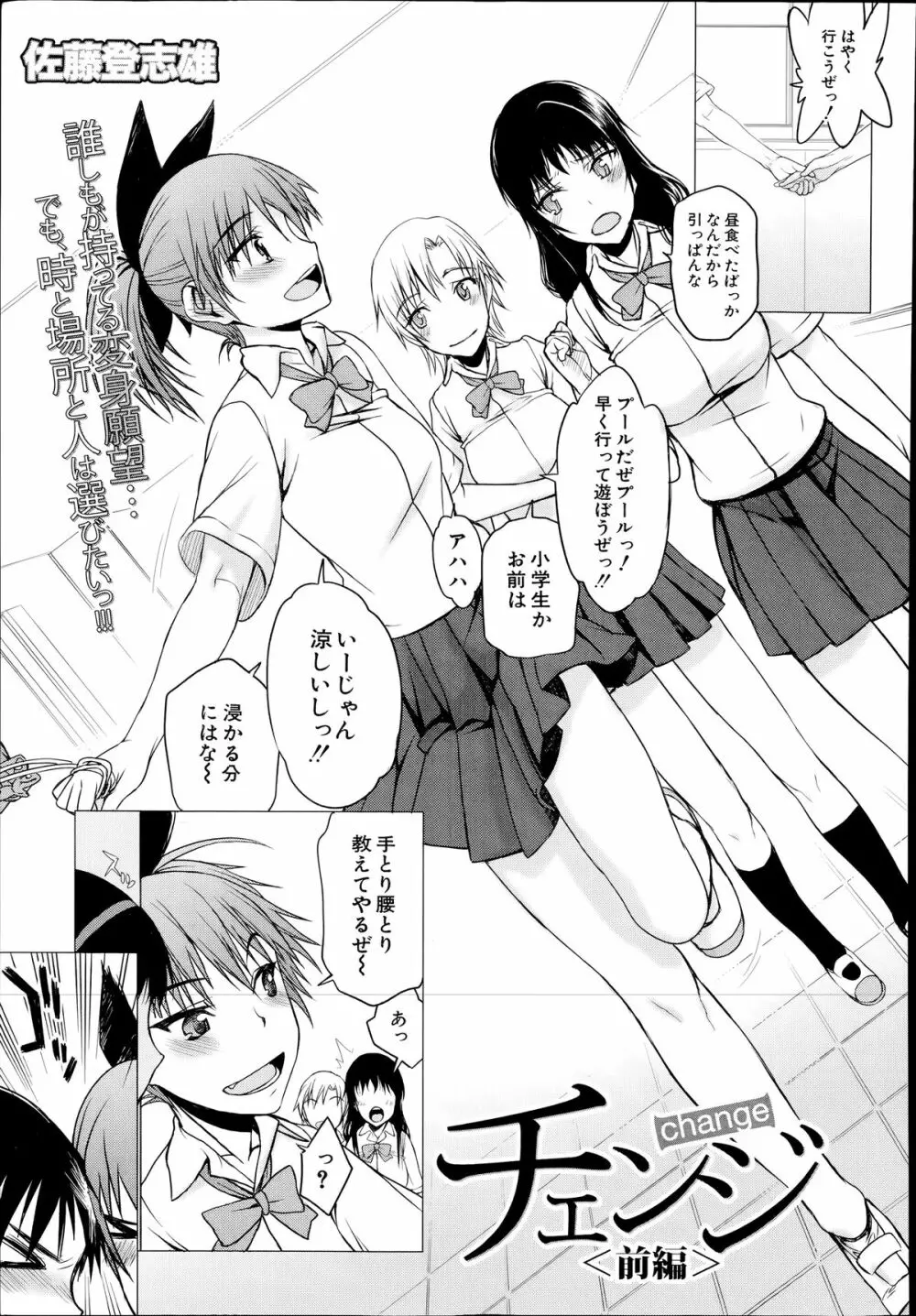 COMIC 夢幻転生 2014年7月号 Page.533