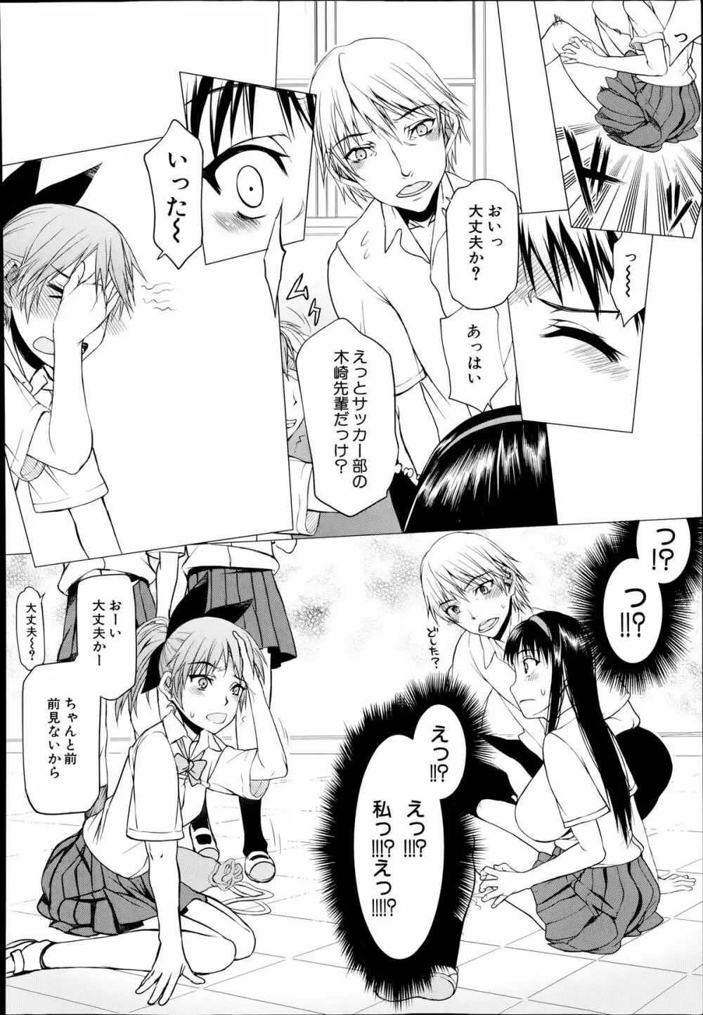 COMIC 夢幻転生 2014年7月号 Page.534