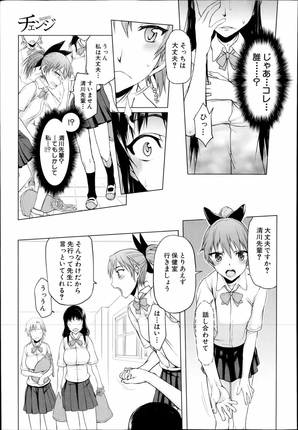 COMIC 夢幻転生 2014年7月号 Page.535