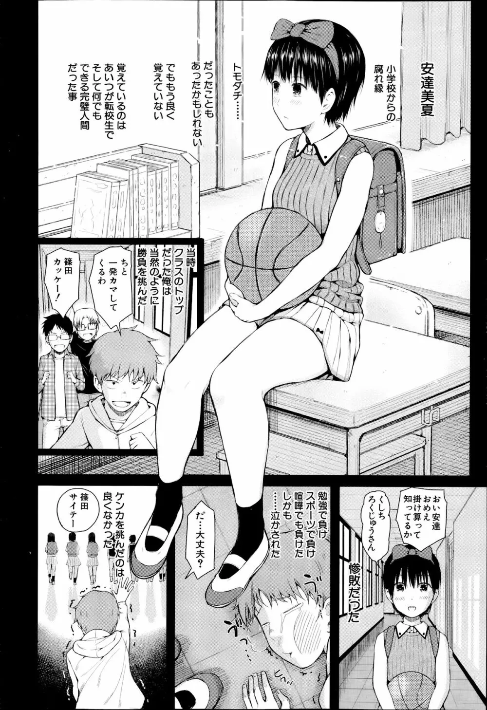 COMIC 夢幻転生 2014年7月号 Page.54
