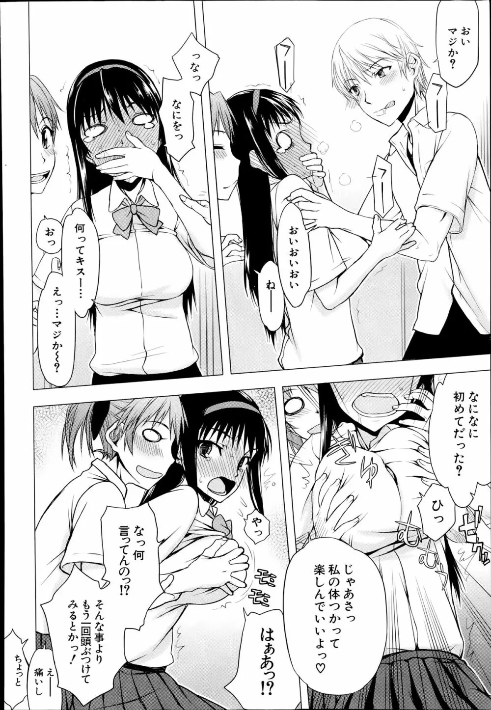 COMIC 夢幻転生 2014年7月号 Page.540