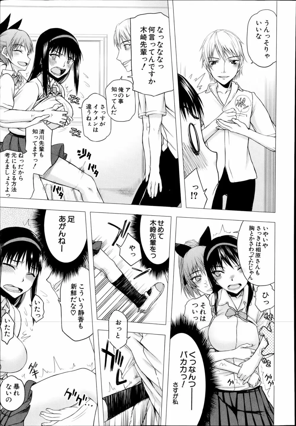 COMIC 夢幻転生 2014年7月号 Page.541