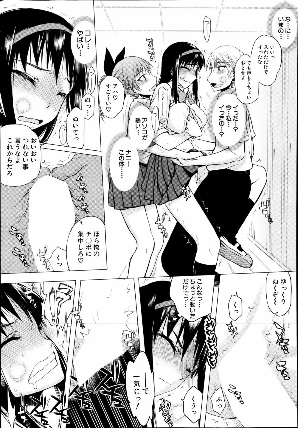 COMIC 夢幻転生 2014年7月号 Page.547