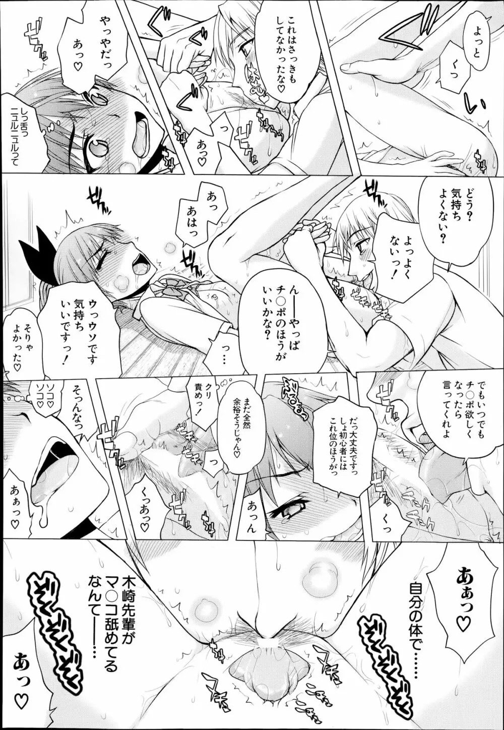 COMIC 夢幻転生 2014年7月号 Page.554