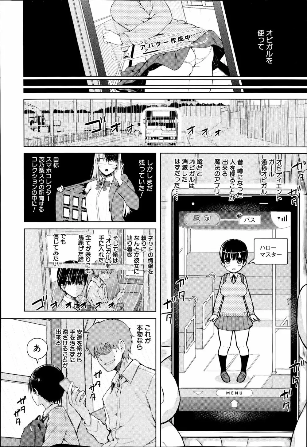 COMIC 夢幻転生 2014年7月号 Page.56