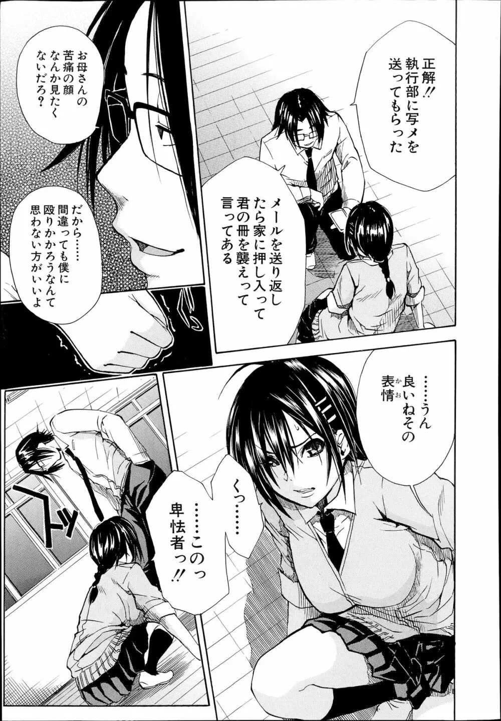 COMIC 夢幻転生 2014年7月号 Page.569