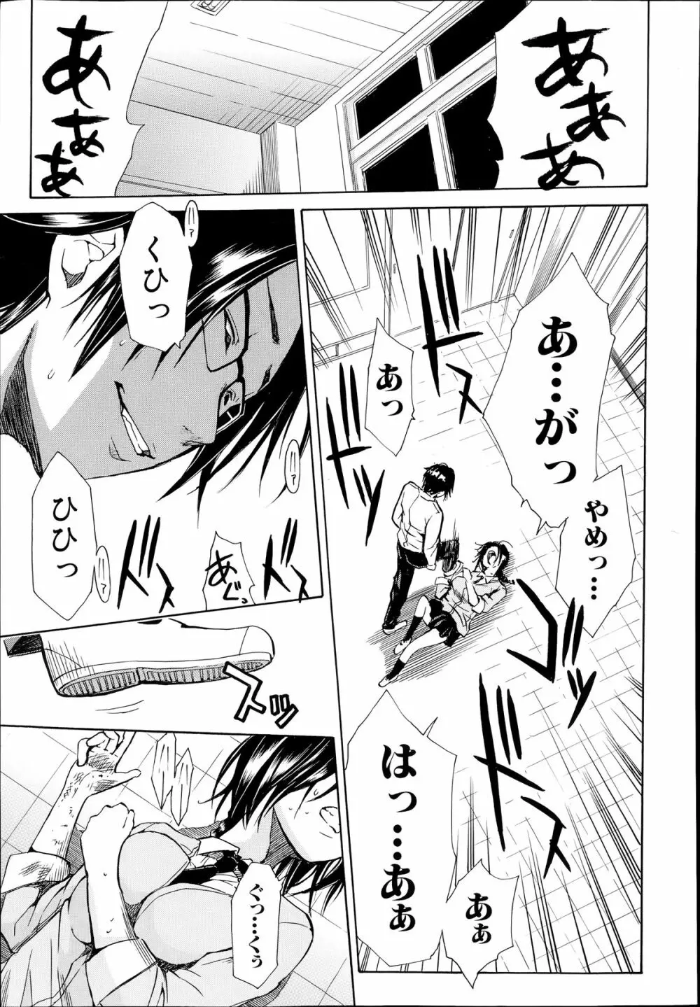 COMIC 夢幻転生 2014年7月号 Page.571
