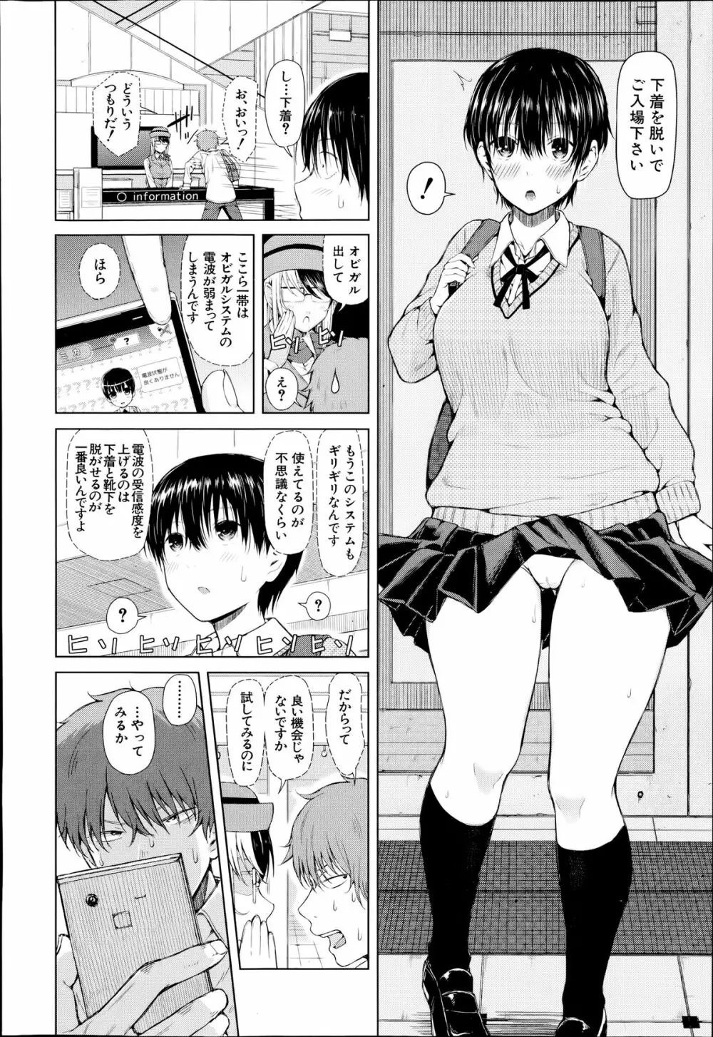 COMIC 夢幻転生 2014年7月号 Page.58