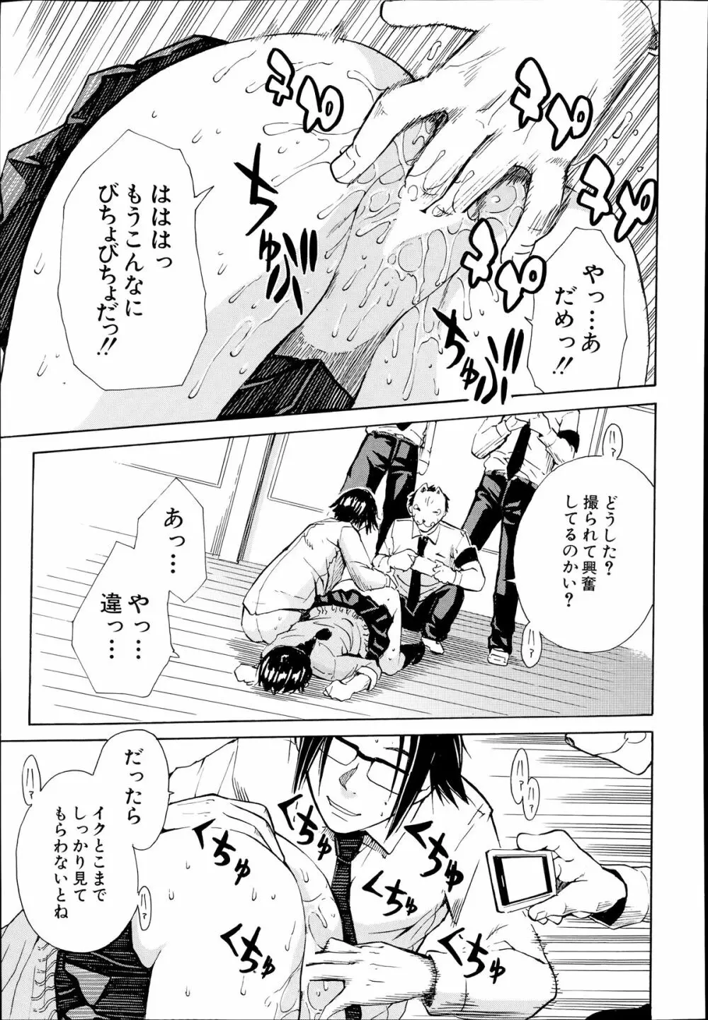 COMIC 夢幻転生 2014年7月号 Page.585