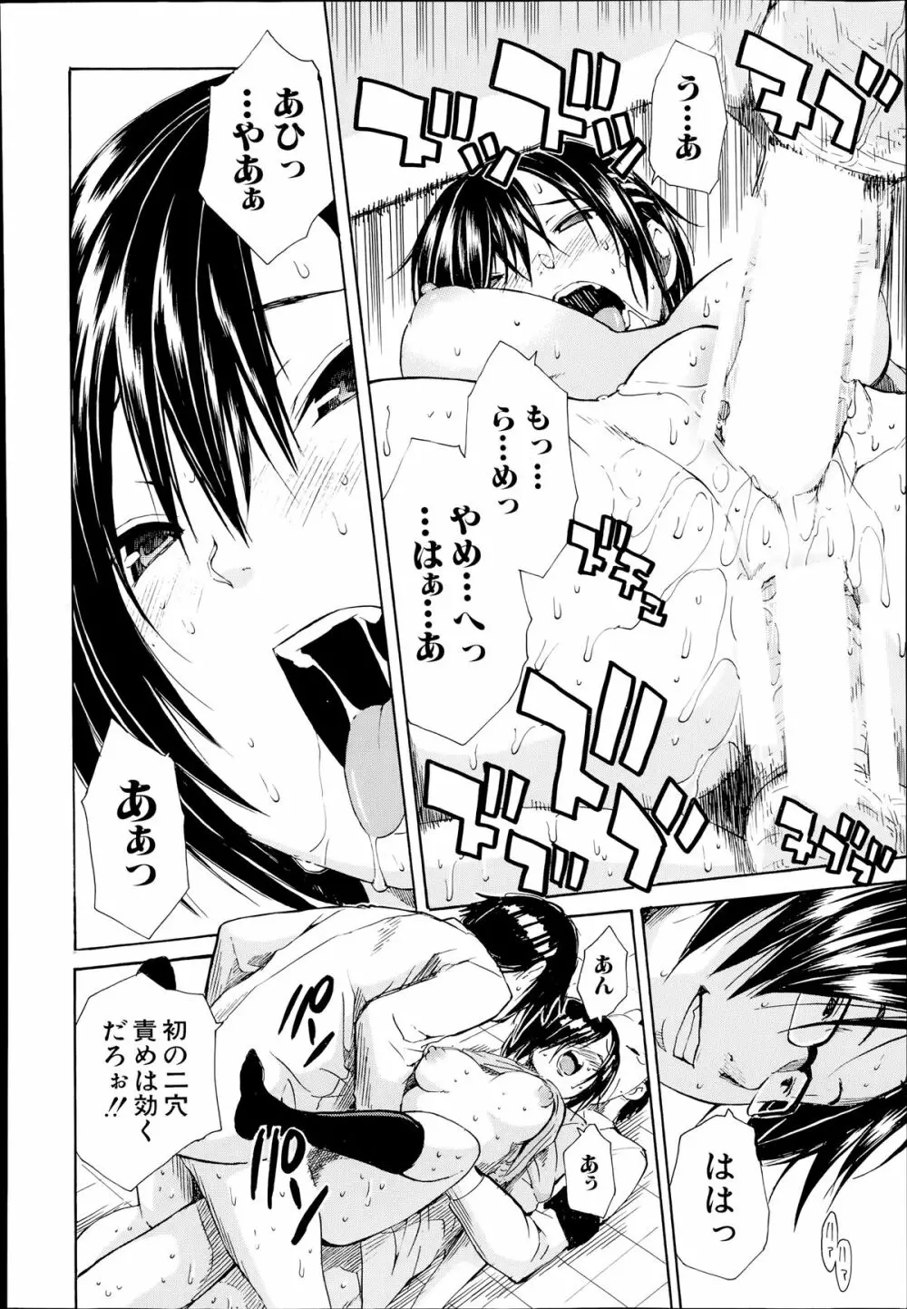 COMIC 夢幻転生 2014年7月号 Page.596
