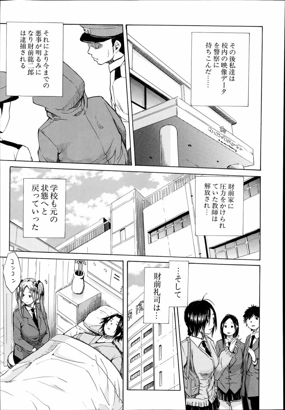COMIC 夢幻転生 2014年7月号 Page.605