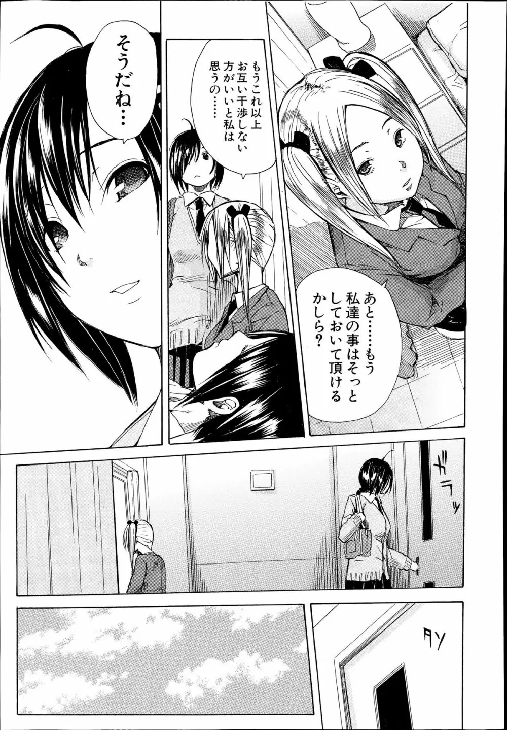 COMIC 夢幻転生 2014年7月号 Page.607